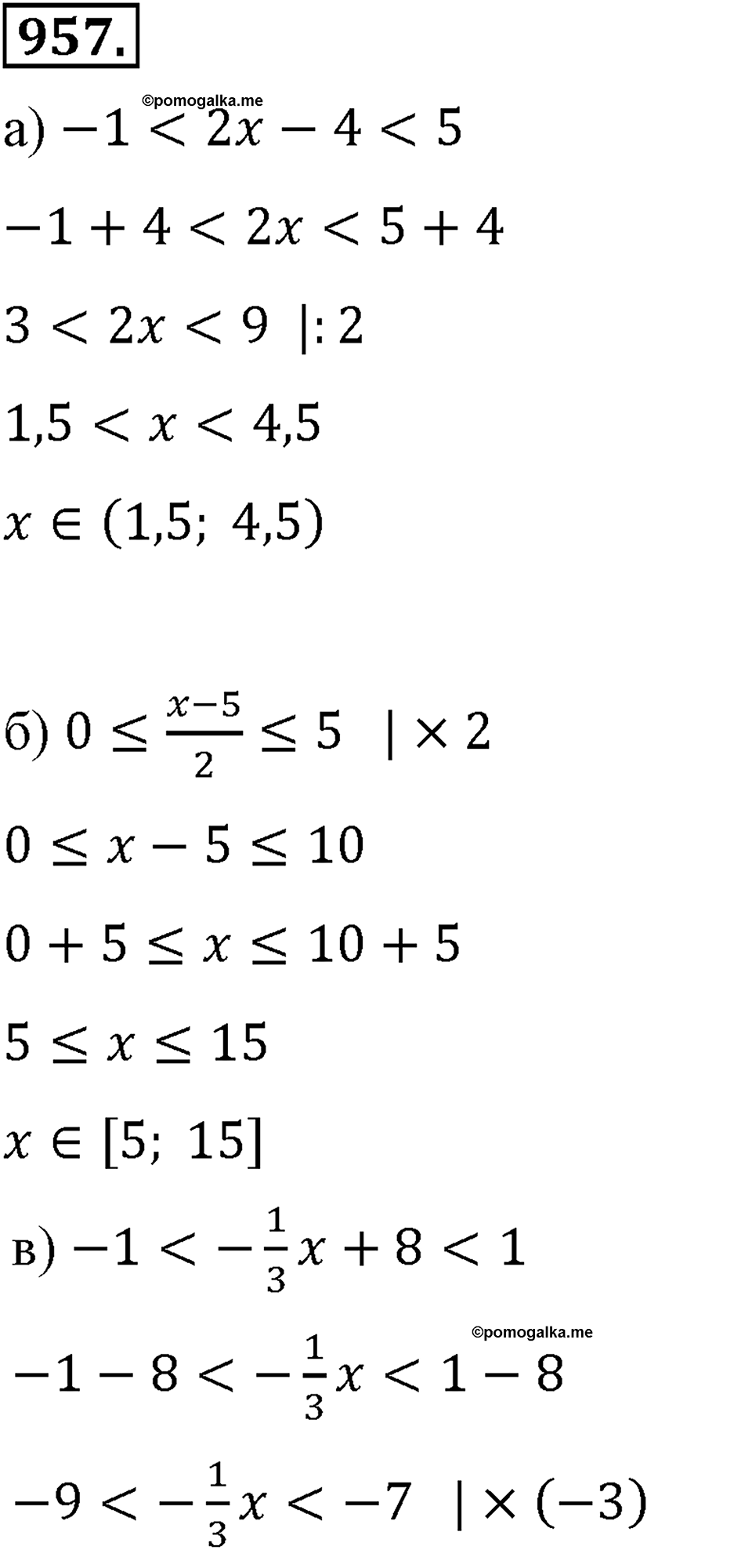 страница 211 номер 957 алгебра 8 класс Макарычев 2013 год
