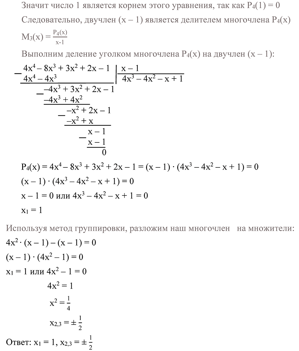 страница 16 номер 10 алгебра 9 класс Алимов 2013 год