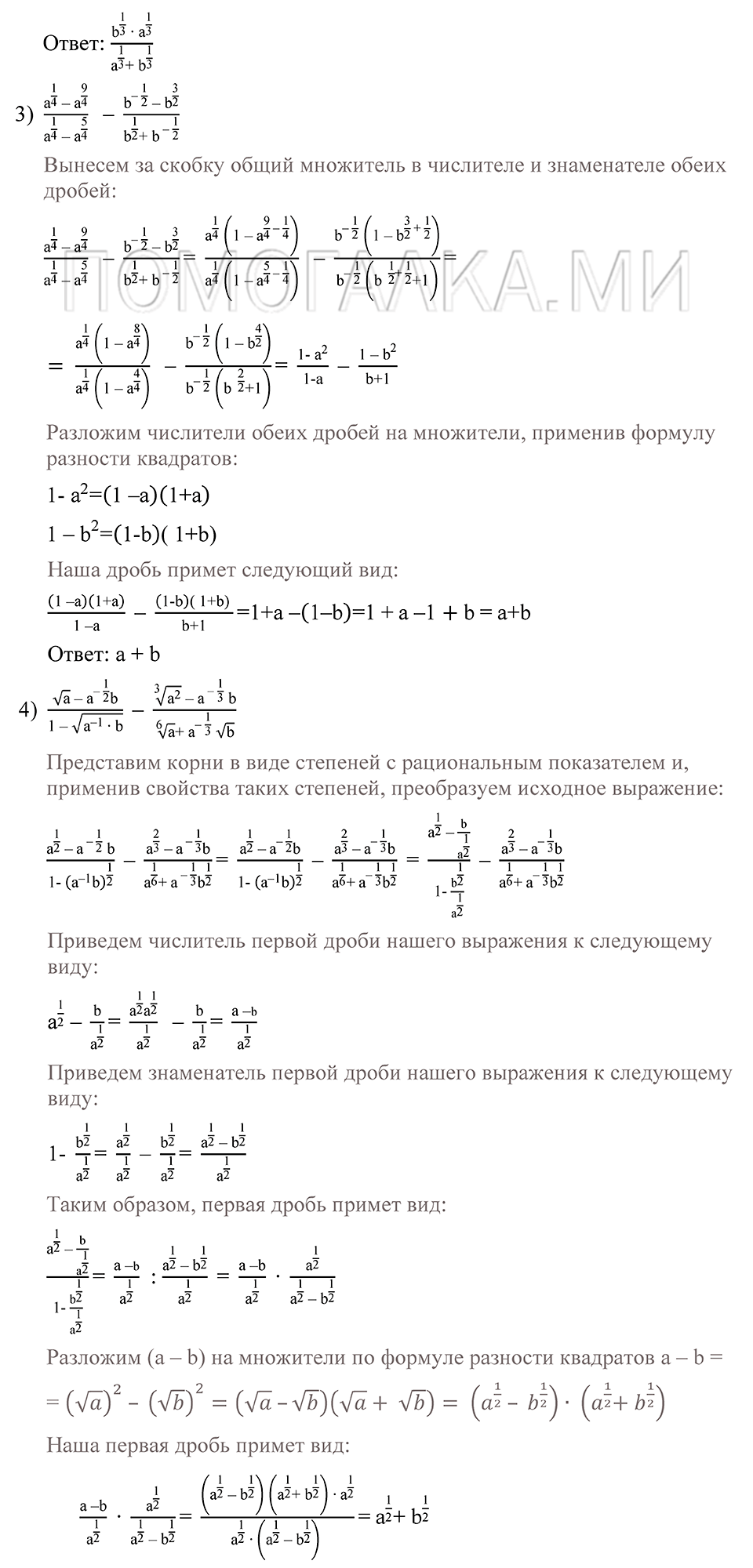 страница 56 номер 132 алгебра 9 класс Алимов 2013 год