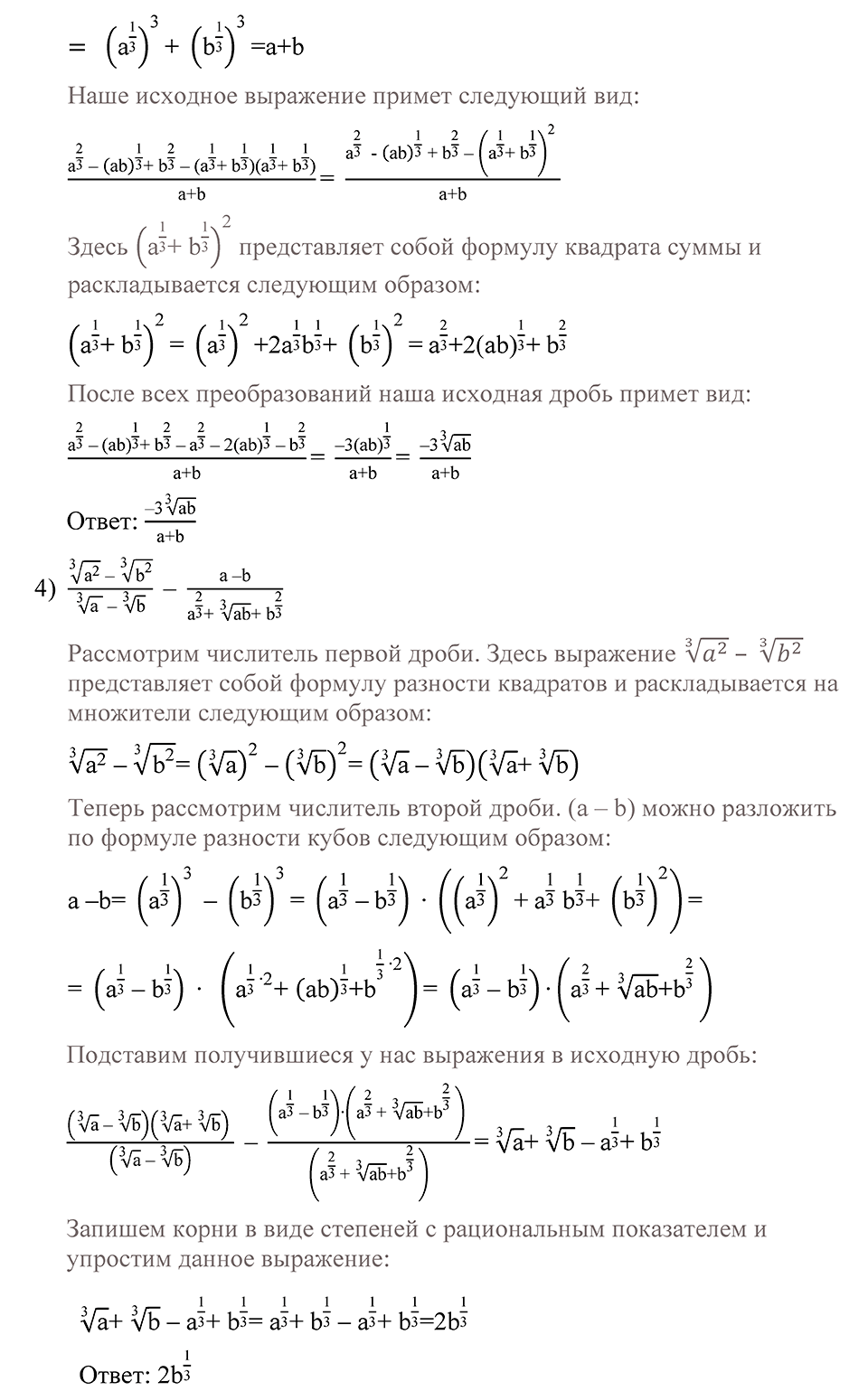 страница 56 номер 133 алгебра 9 класс Алимов 2013 год