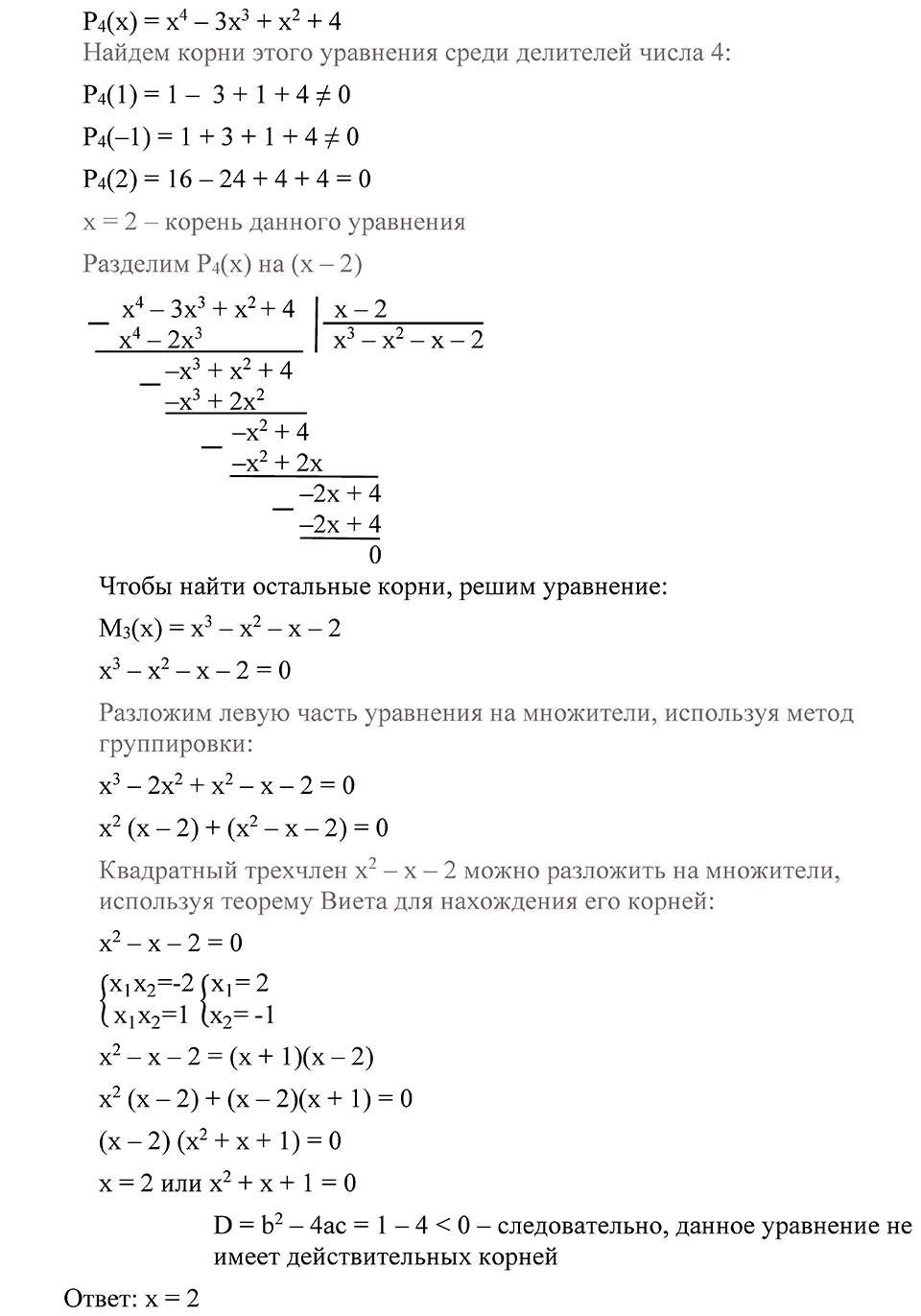 страница 21 номер 18 алгебра 9 класс Алимов 2013 год
