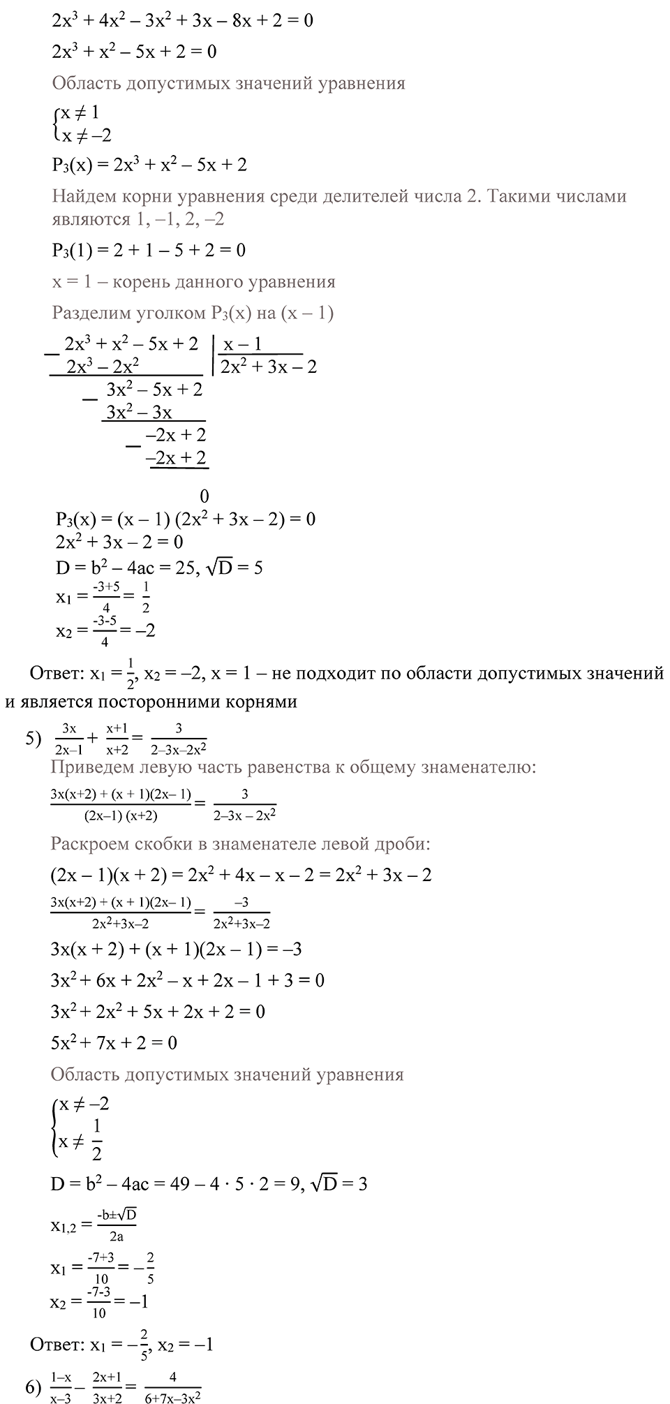 страница 22 номер 20 алгебра 9 класс Алимов 2013 год