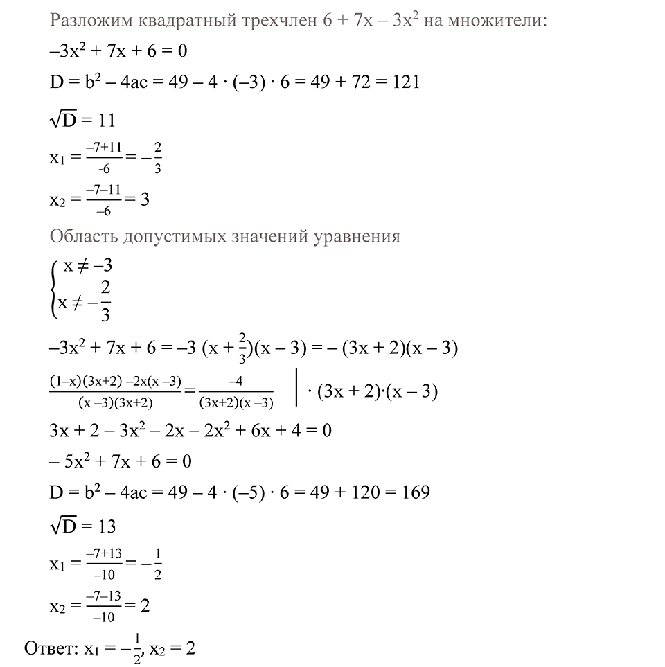 страница 22 номер 20 алгебра 9 класс Алимов 2013 год