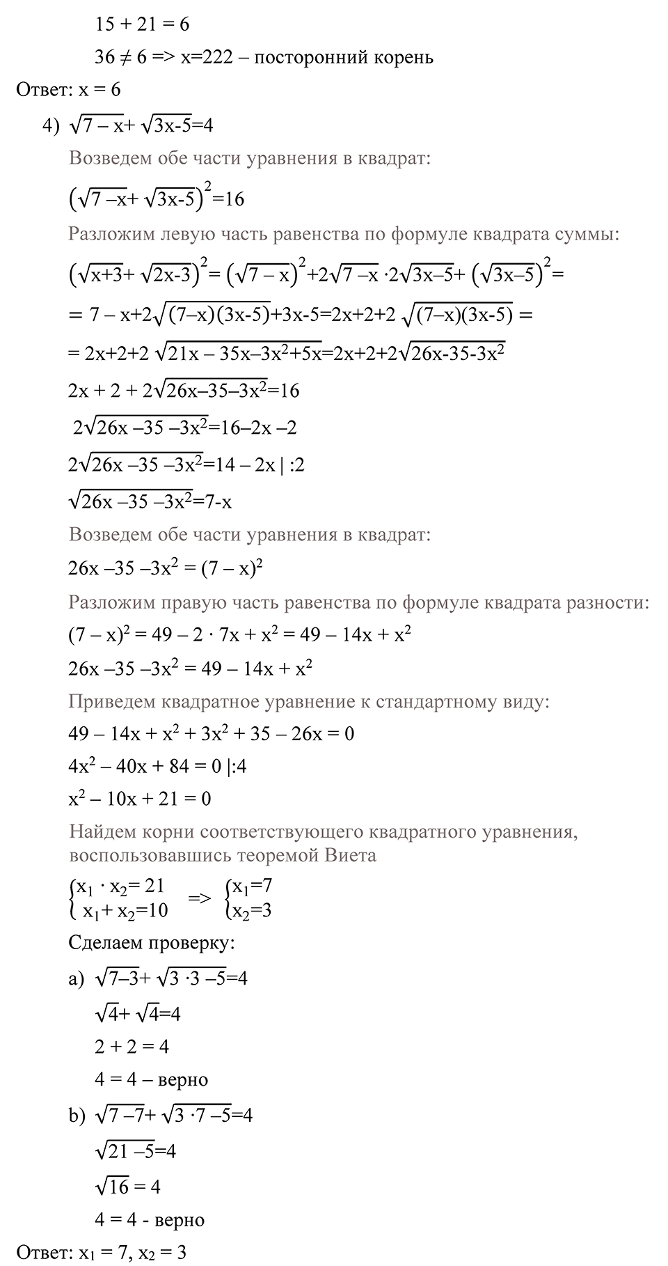 задача №222 алгебра 9 класс Алимов