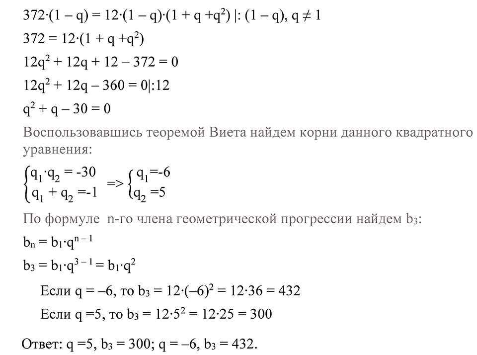 задача №291 алгебра 9 класс Алимов