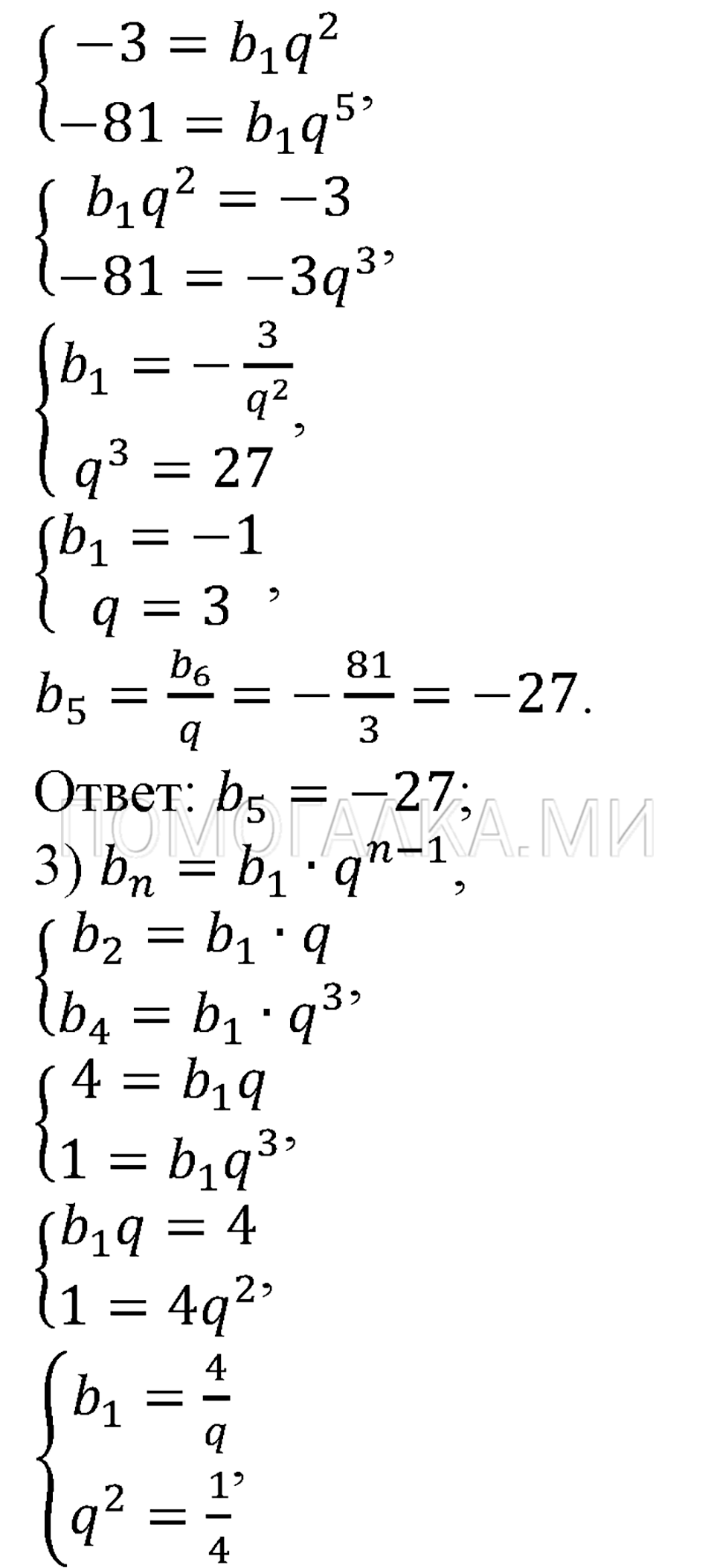 страница 112 номер 316 алгебра 9 класс Алимов 2013 год
