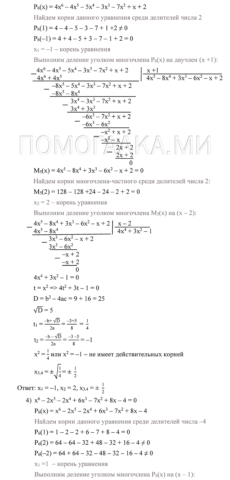 страница 37 номер 54 алгебра 9 класс Алимов 2013 год
