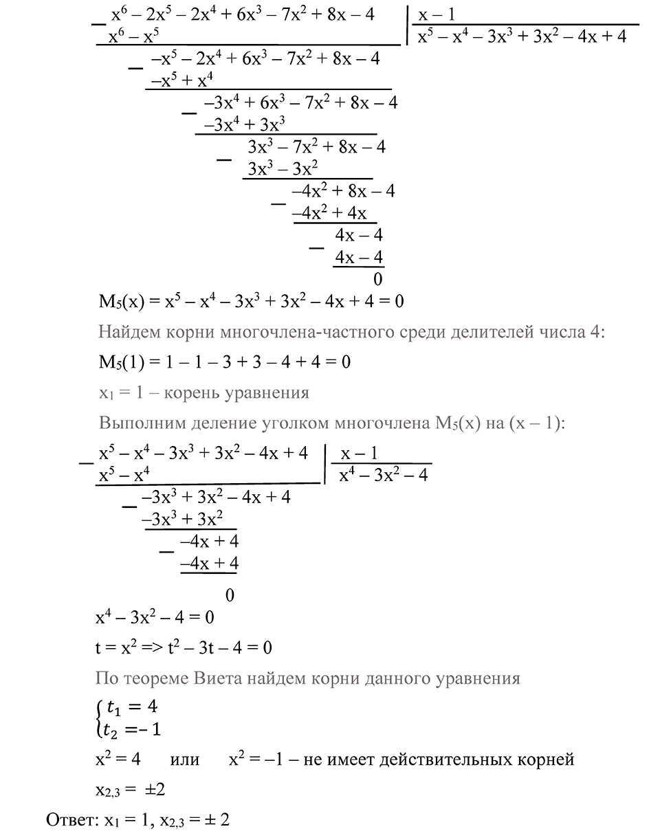 страница 37 номер 54 алгебра 9 класс Алимов 2013 год