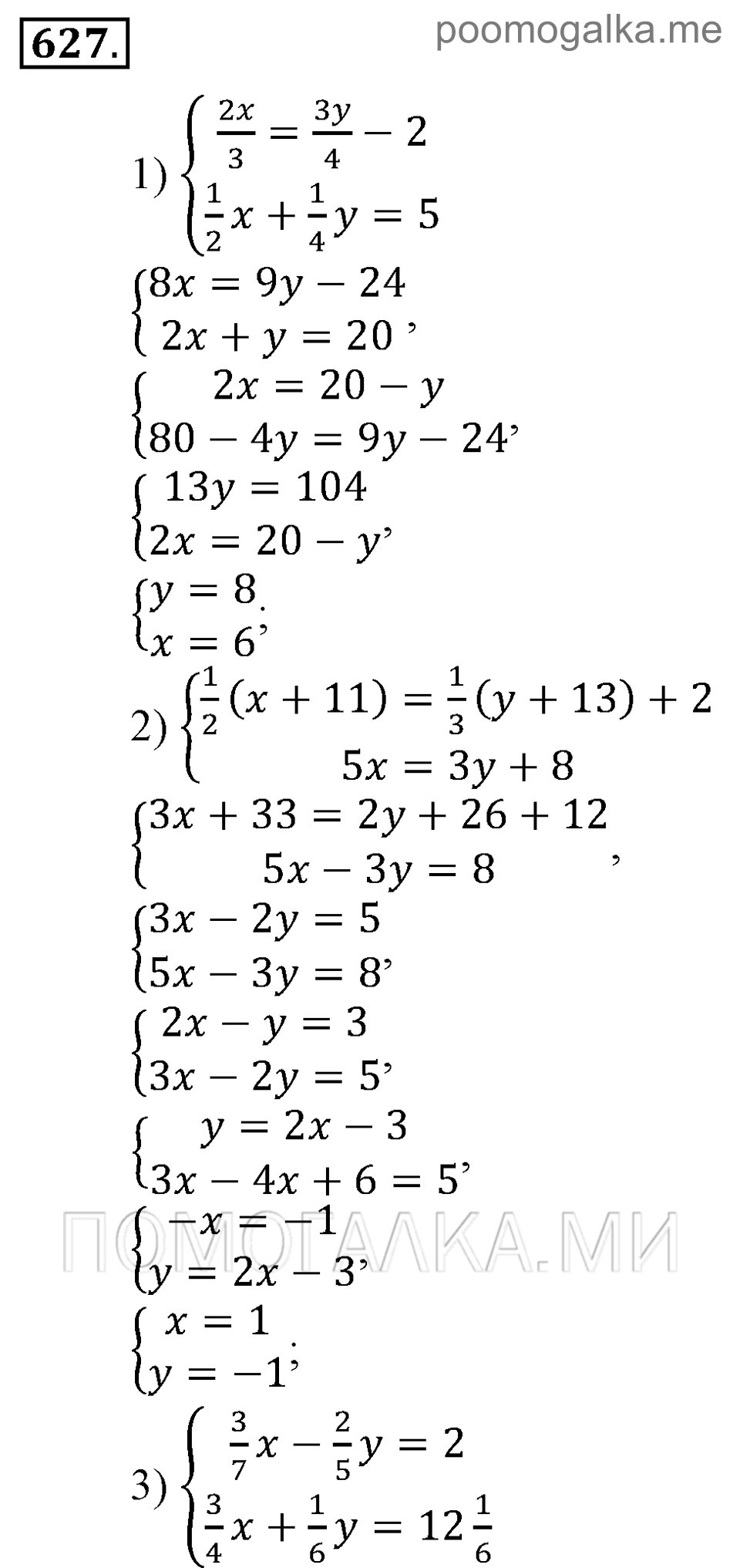 задача №627 алгебра 9 класс Алимов