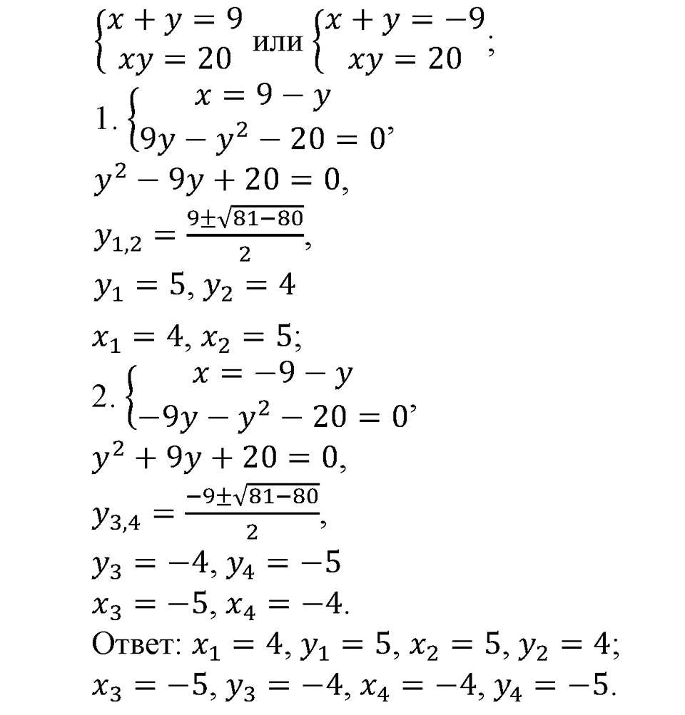 страница 211 номер 628 алгебра 9 класс Алимов 2013 год