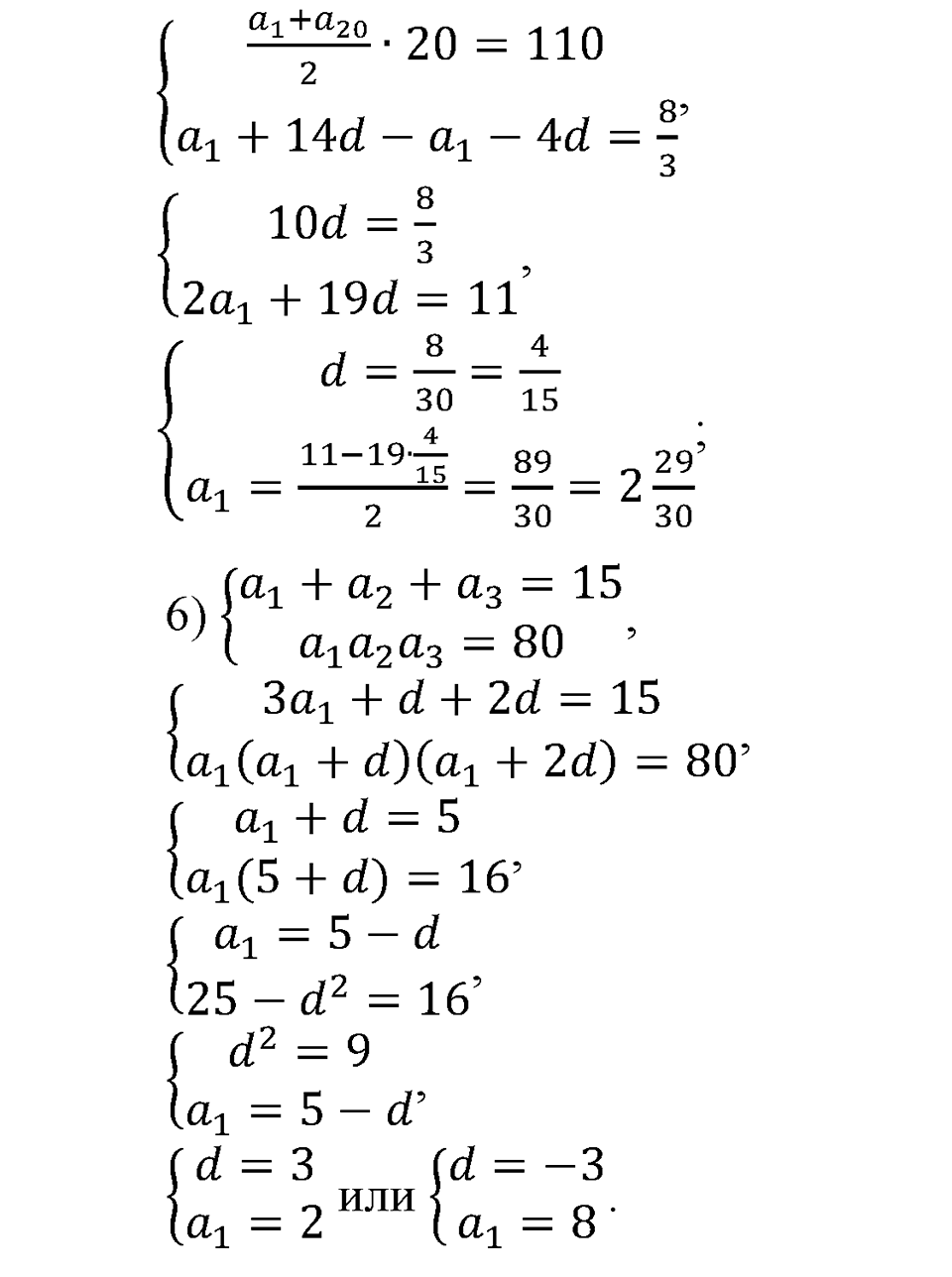 страница 219 номер 698 алгебра 9 класс Алимов 2013 год