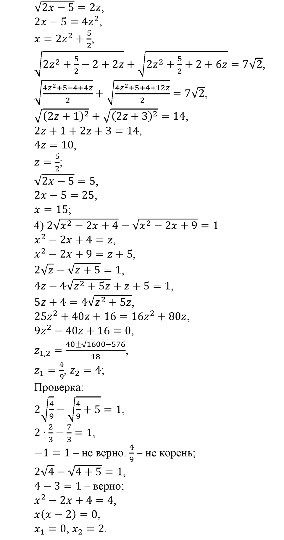 страница 228 номер 784 алгебра 9 класс Алимов 2013 год