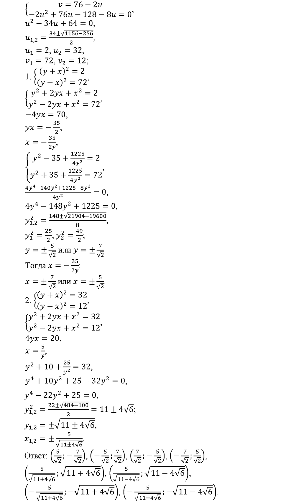 задача №789 алгебра 9 класс Алимов