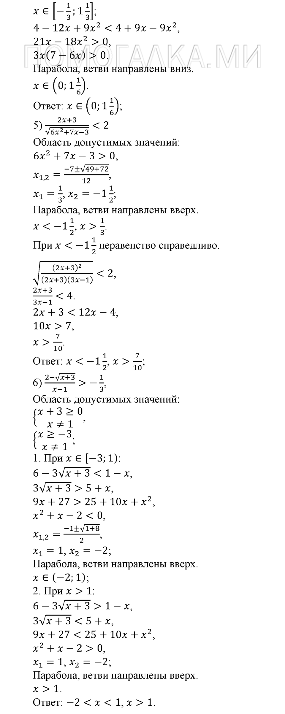 страница 231 номер 810 алгебра 9 класс Алимов 2013 год