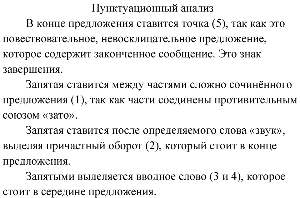 упражнение 101 русский язык 9 класс Бархударов 2023 год