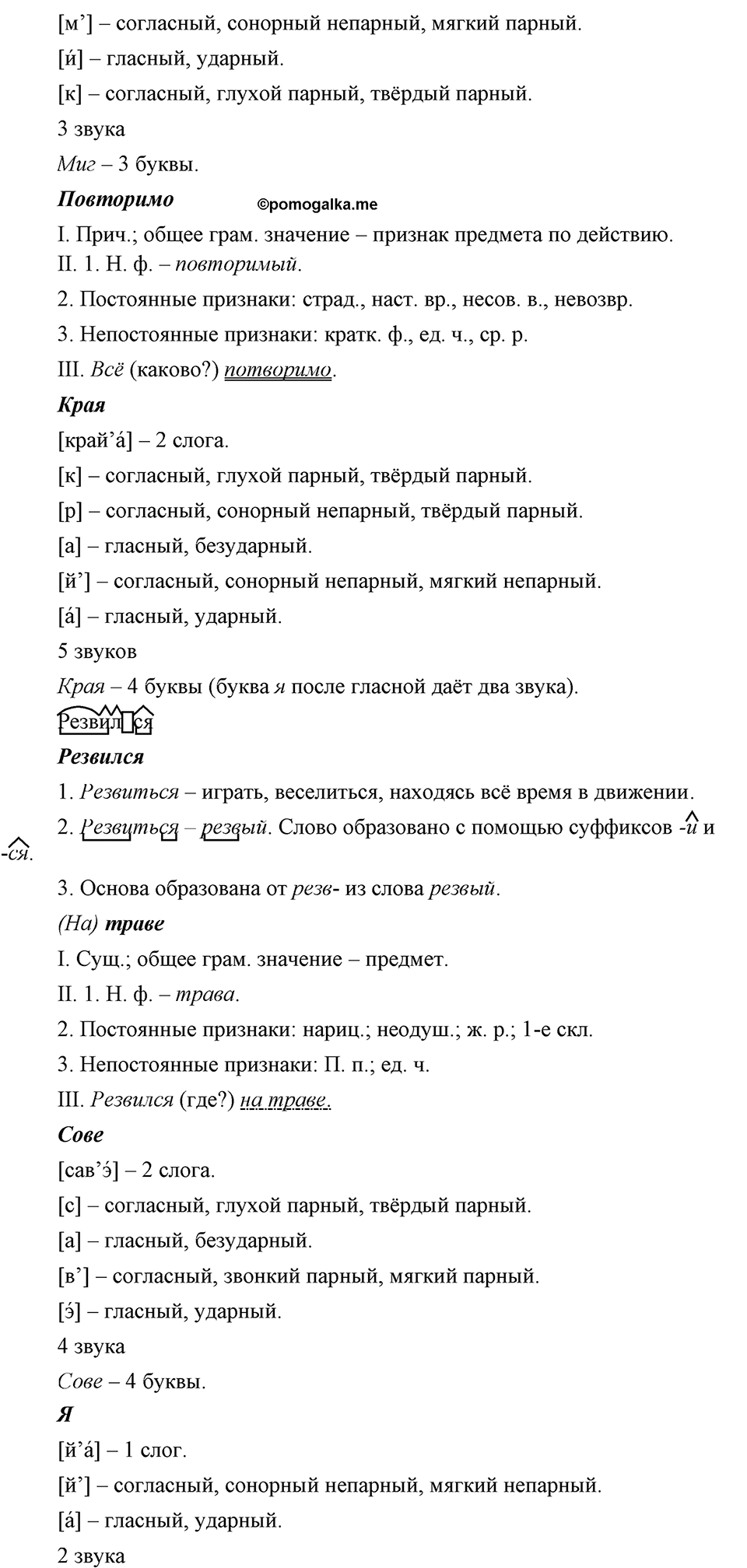 упражнение 250 русский язык 9 класс Бархударов 2023 год