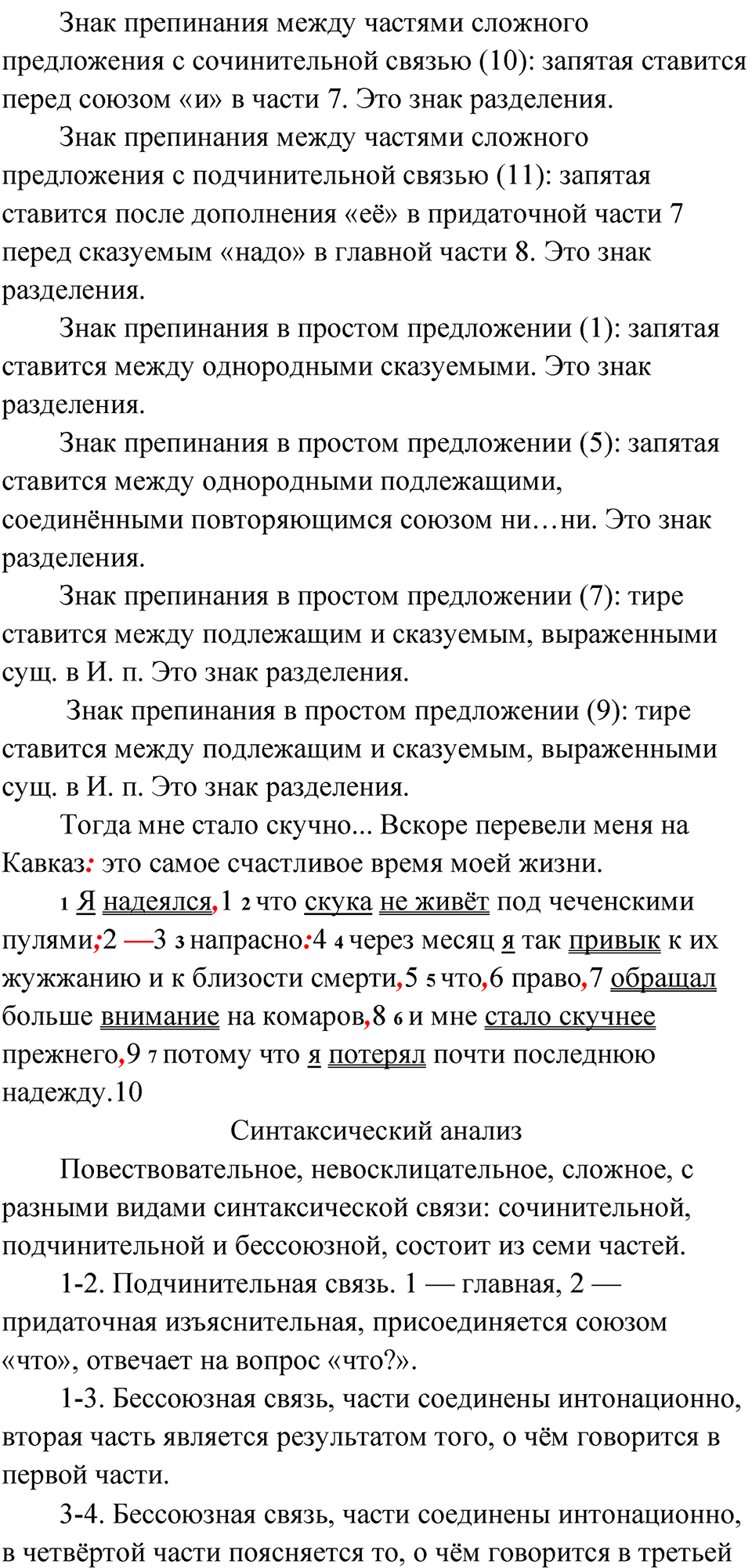 упражнение 325 русский язык 9 класс Бархударов 2023 год