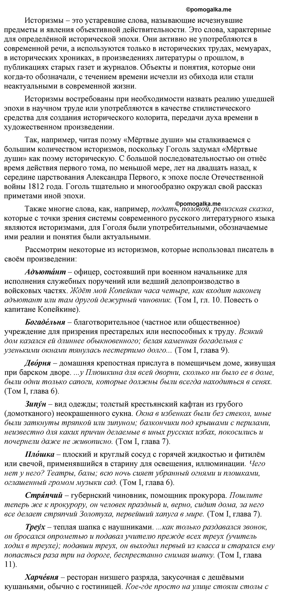 упражнение 361 русский язык 9 класс Бархударов 2023 год