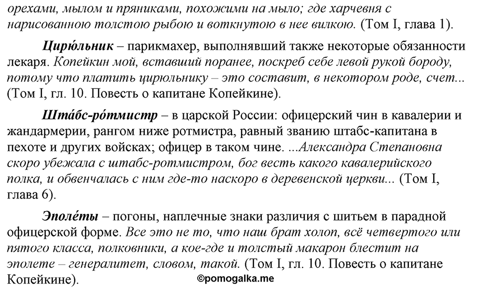 упражнение 361 русский язык 9 класс Бархударов 2023 год