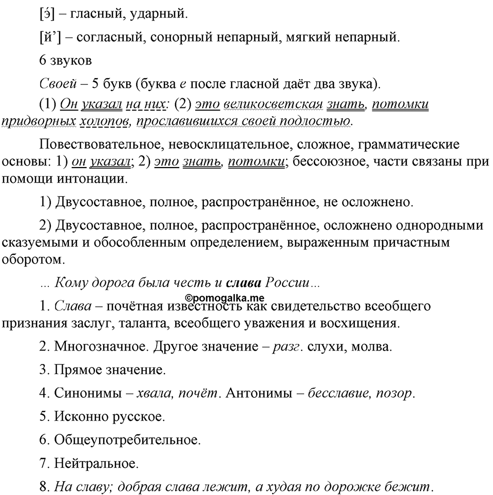 упражнение 420 русский язык 9 класс Бархударов 2023 год