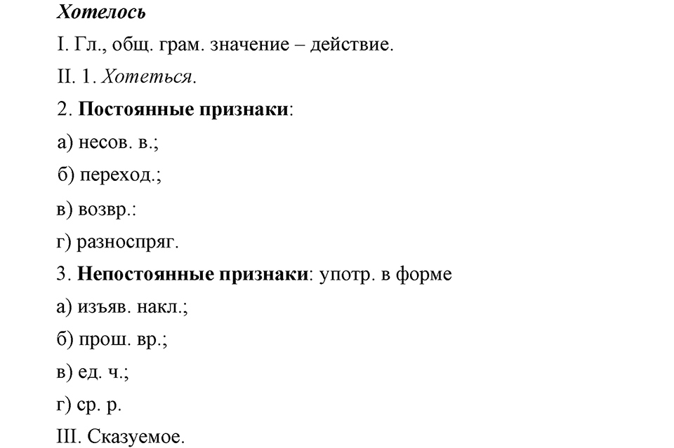 упражнение №348 русский язык 9 класс Бархударов