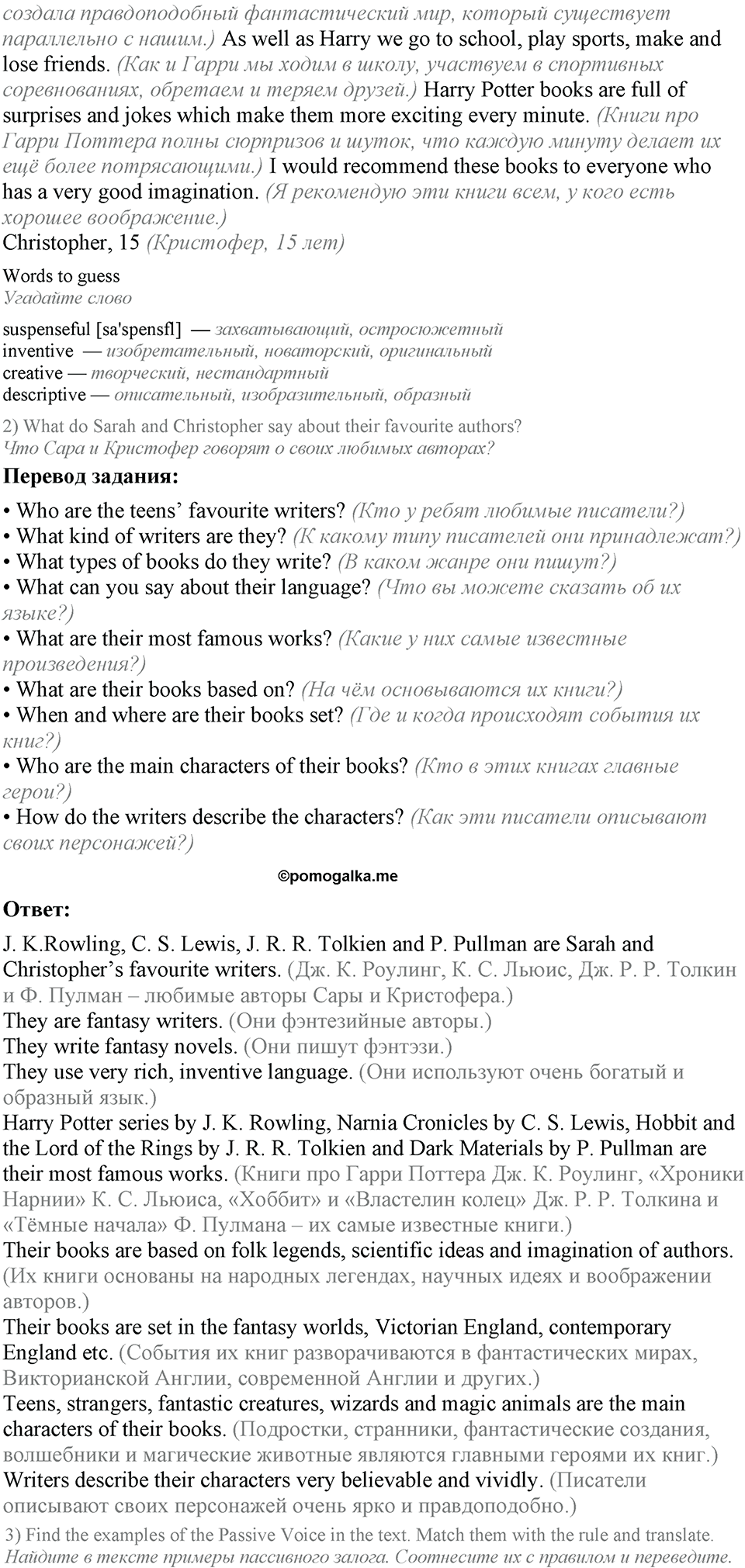 Lesson 3 Exercises №1 английский язык 9 класс Кузовлев Students book