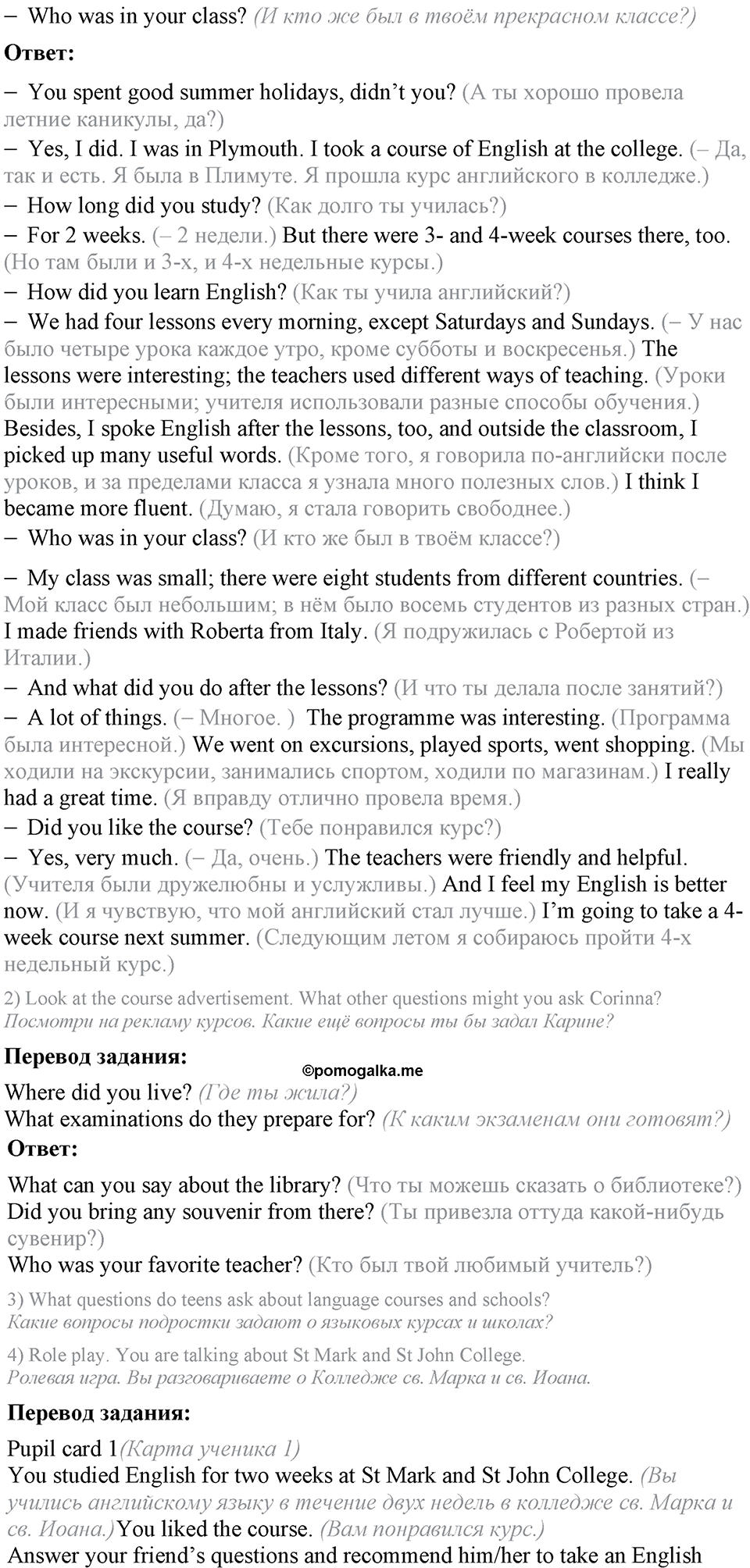 Lesson 6 Exercises №1 английский язык 9 класс Кузовлев Students book