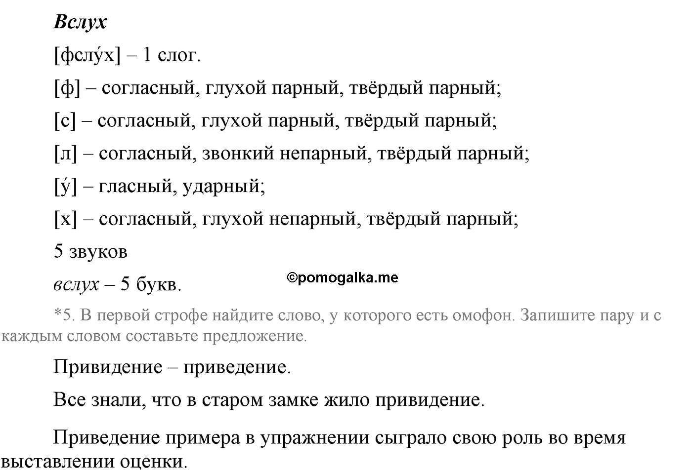 упражнение №131 русский язык 9 класс Львова