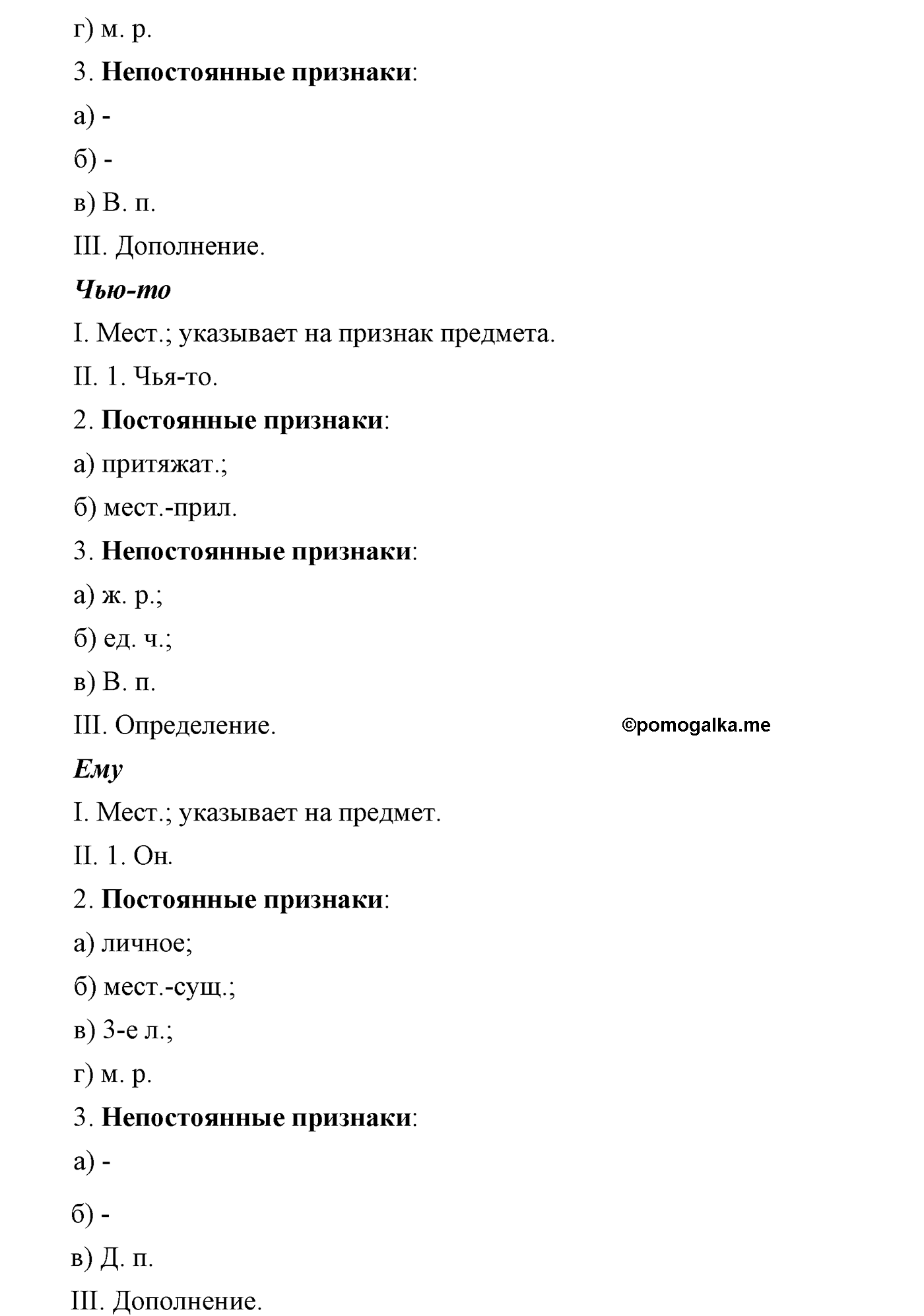 упражнение №163 русский язык 9 класс Львова