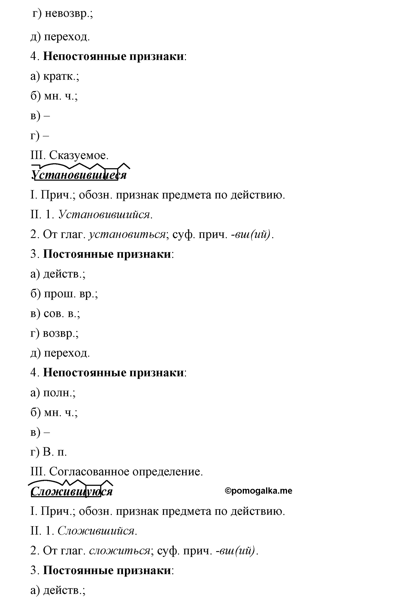 упражнение №441 русский язык 9 класс Львова