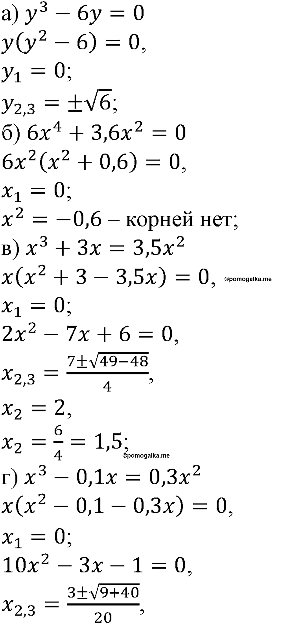 номер 217 алгебра 9 класс Макарычев учебник 2023 год