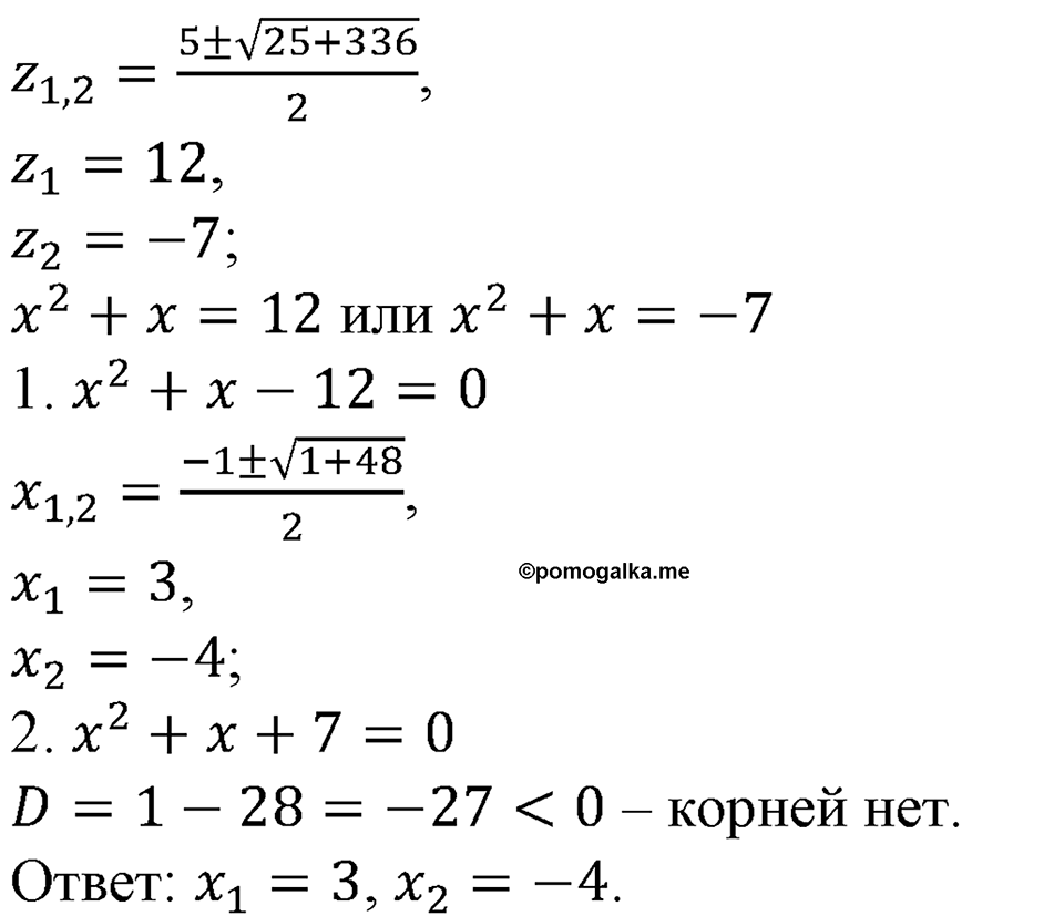 страница 78 номер 222 алгебра 9 класс Макарычев учебник 2023 год