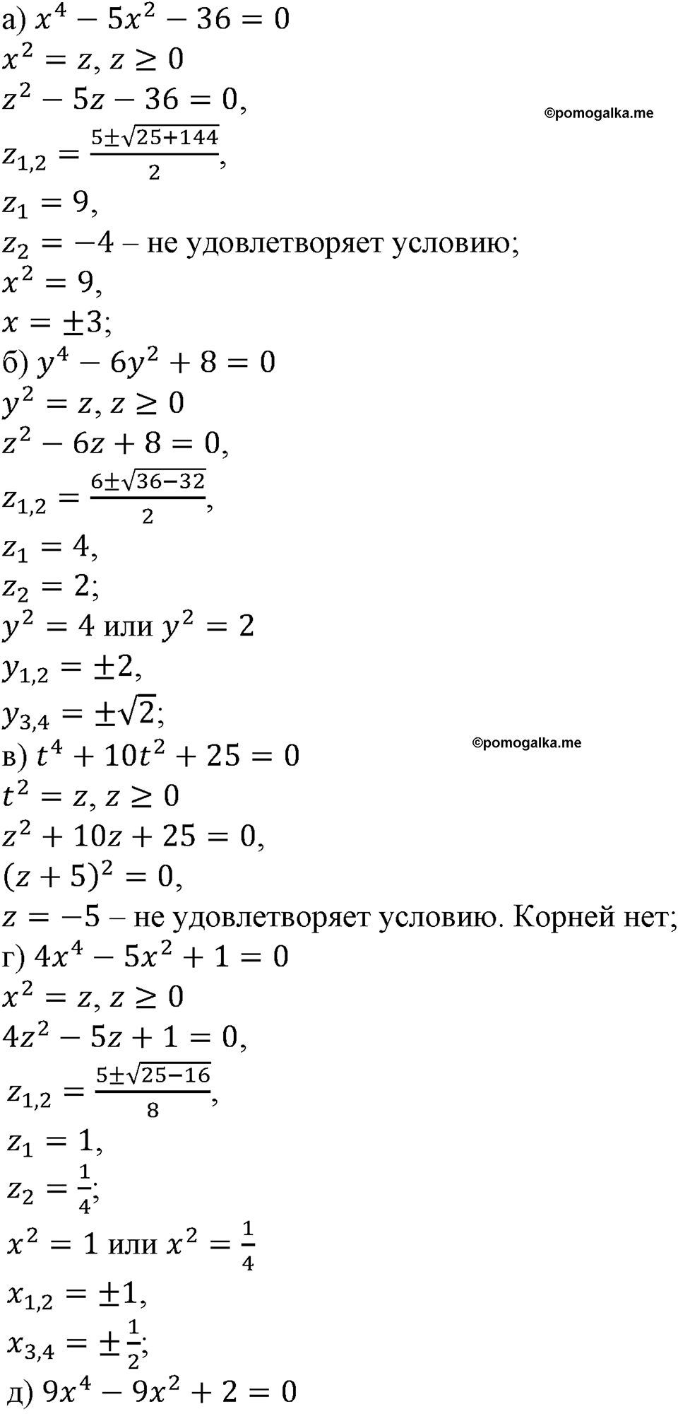 страница 78 номер 223 алгебра 9 класс Макарычев учебник 2023 год