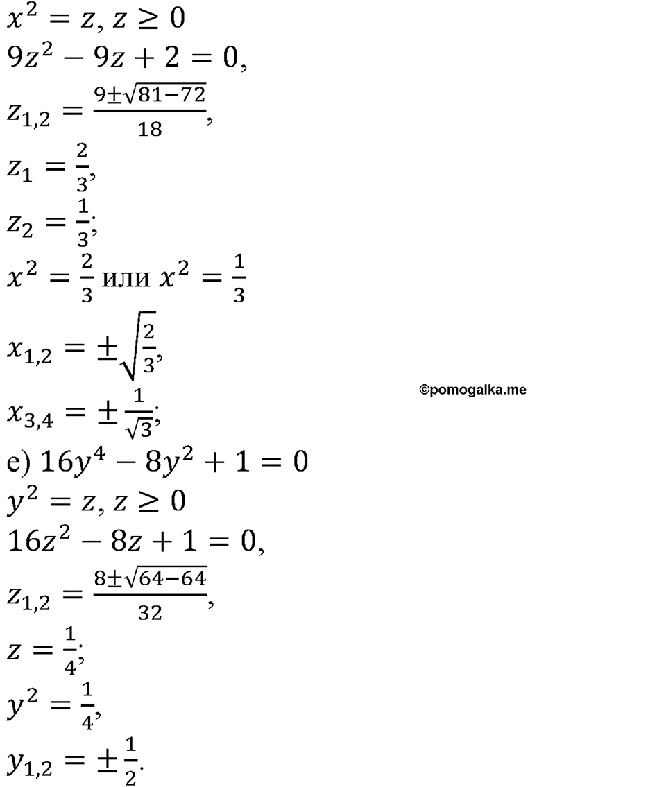 страница 78 номер 223 алгебра 9 класс Макарычев учебник 2023 год