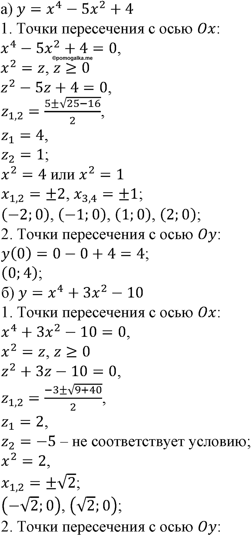 номер 225 алгебра 9 класс Макарычев учебник 2023 год