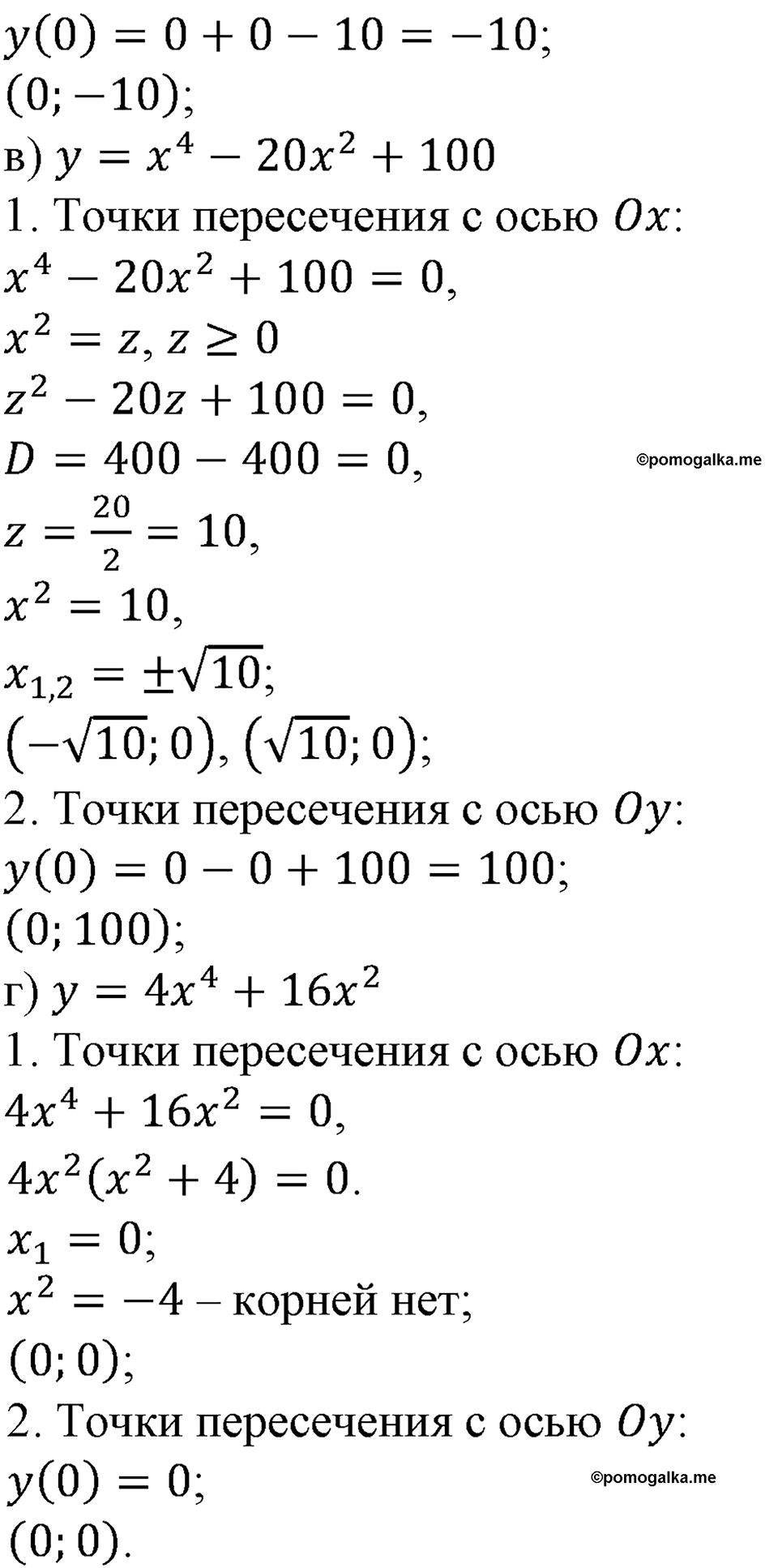 номер 225 алгебра 9 класс Макарычев учебник 2023 год