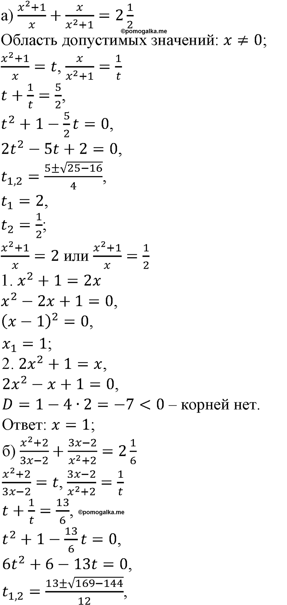 номер 333 алгебра 9 класс Макарычев учебник 2023 год
