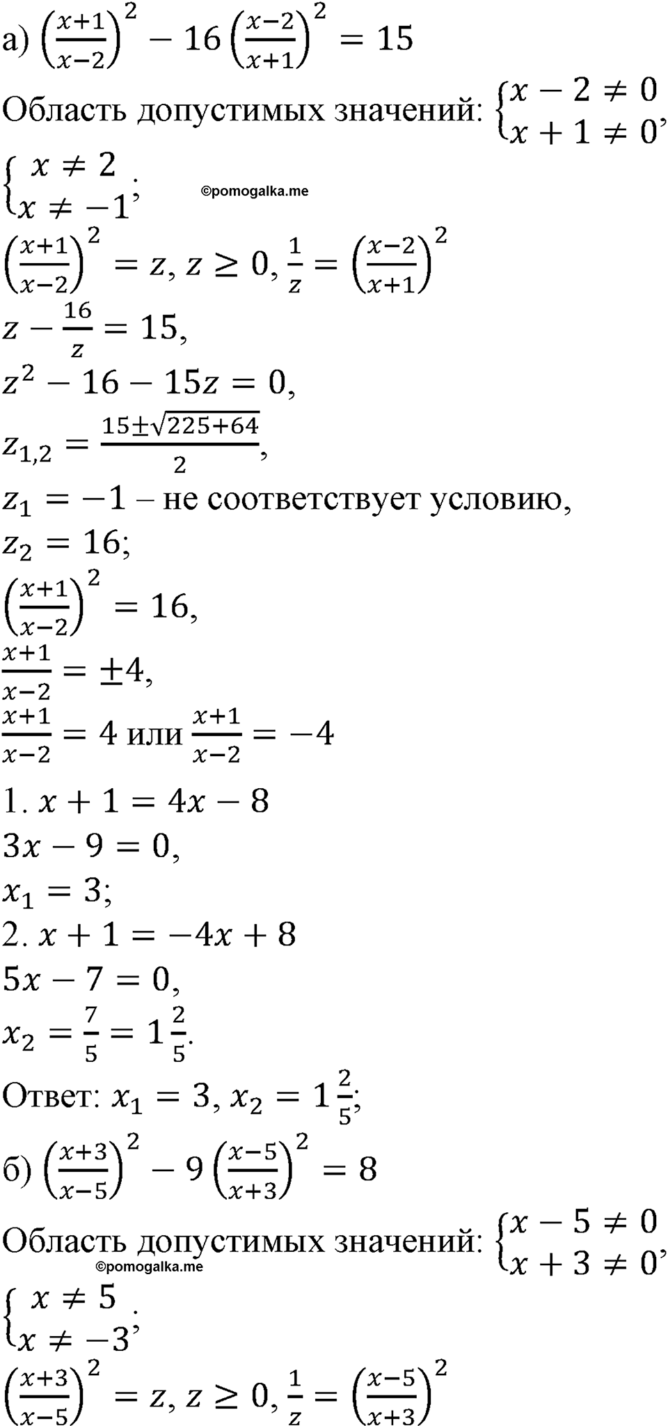 страница 106 номер 335 алгебра 9 класс Макарычев учебник 2023 год