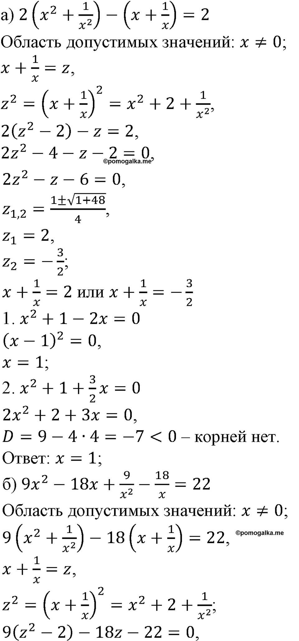 страница 106 номер 336 алгебра 9 класс Макарычев учебник 2023 год