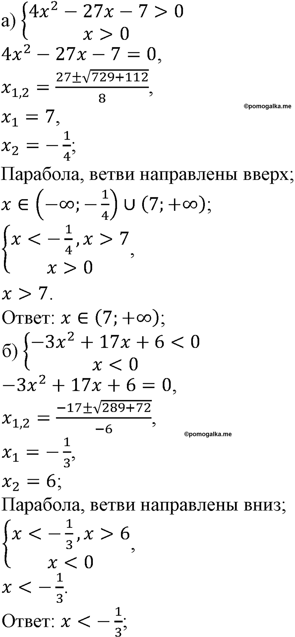 номер 347 алгебра 9 класс Макарычев учебник 2023 год