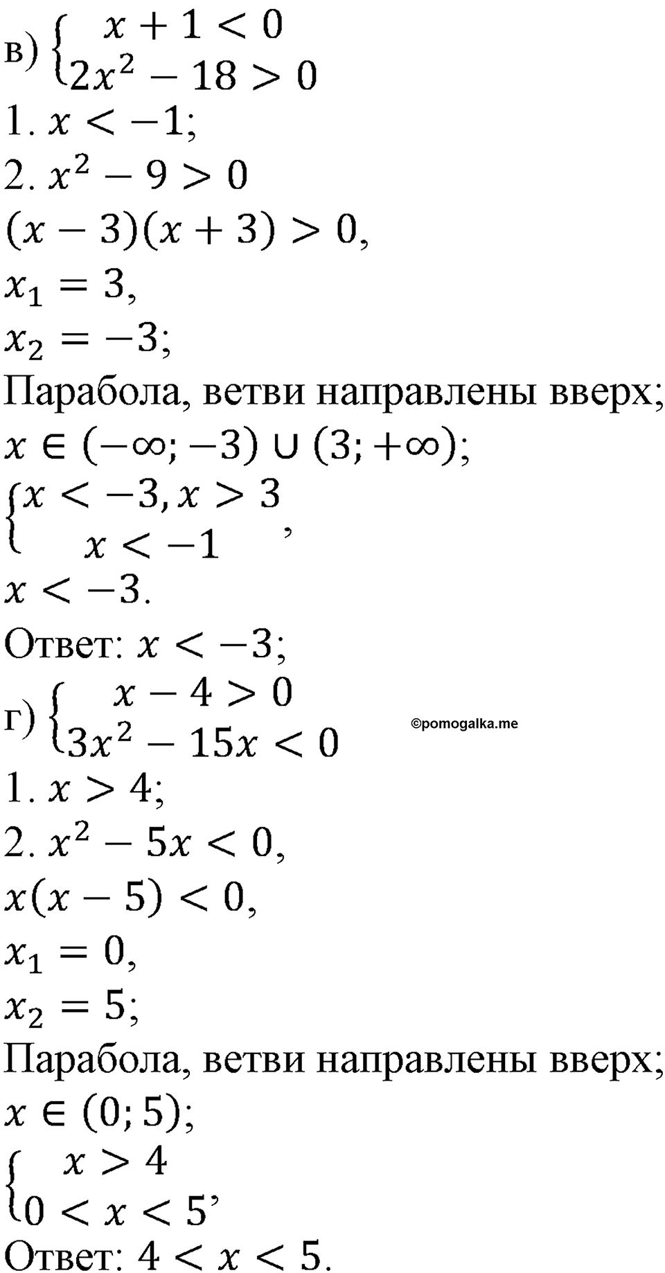 номер 347 алгебра 9 класс Макарычев учебник 2023 год