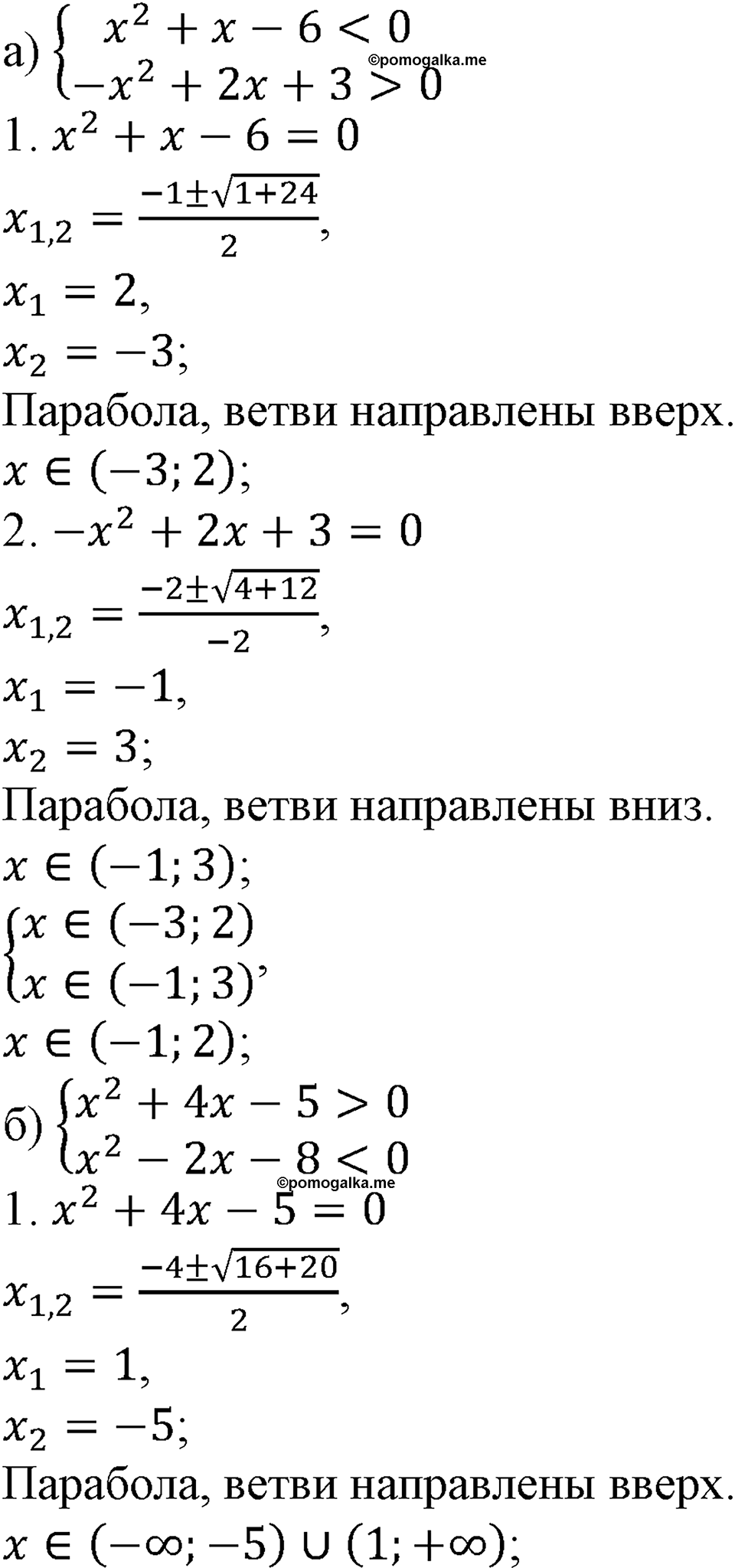 номер 348 алгебра 9 класс Макарычев учебник 2023 год