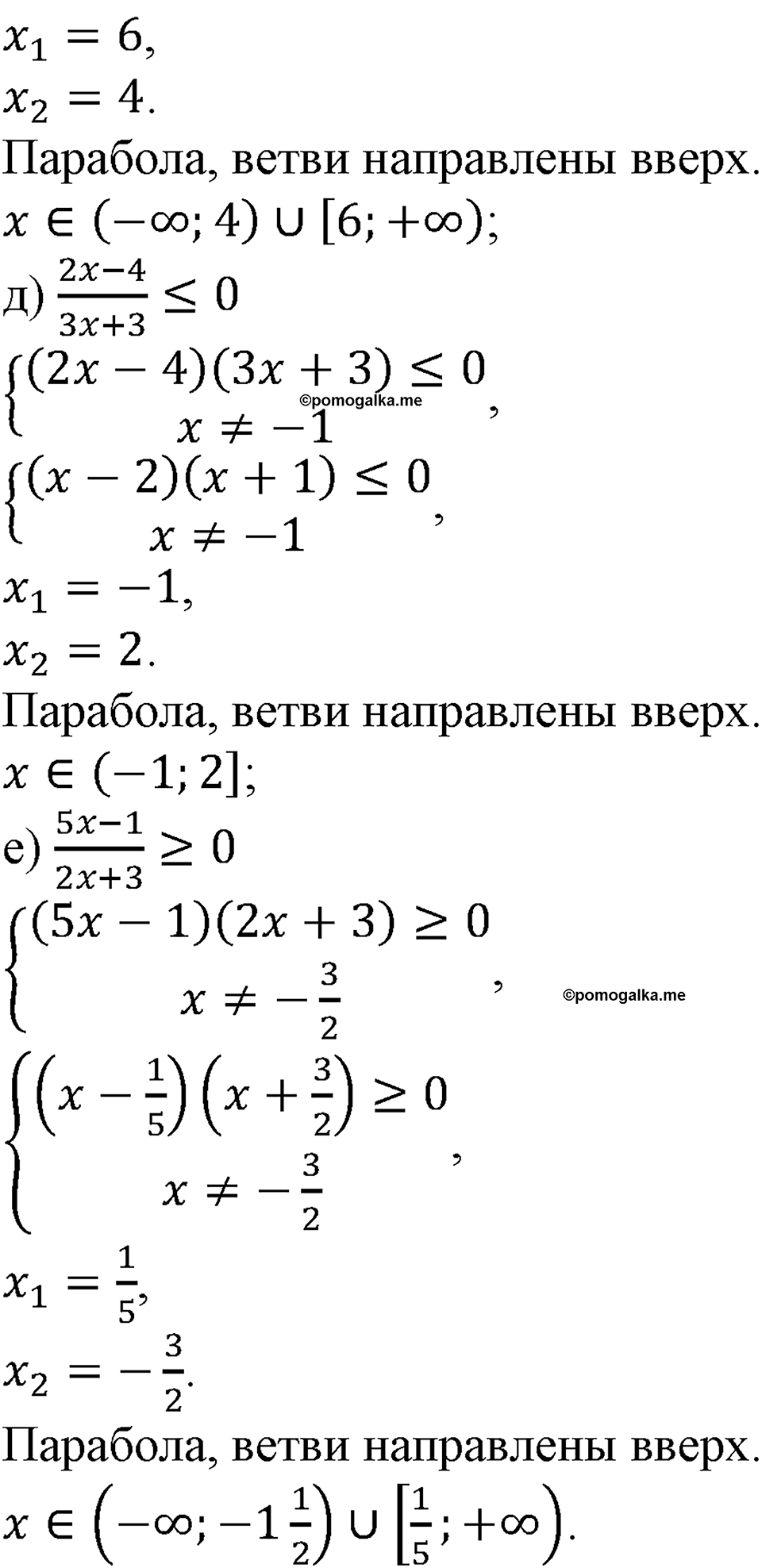страница 109 номер 356 алгебра 9 класс Макарычев учебник 2023 год