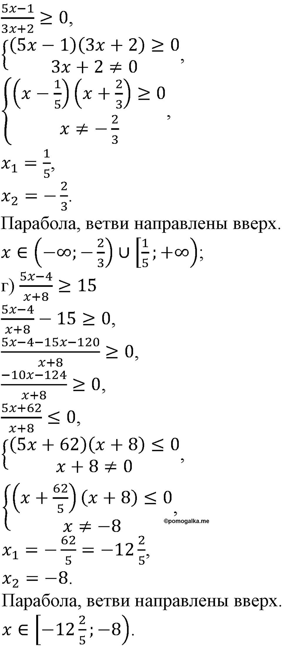 страница 109 номер 357 алгебра 9 класс Макарычев учебник 2023 год