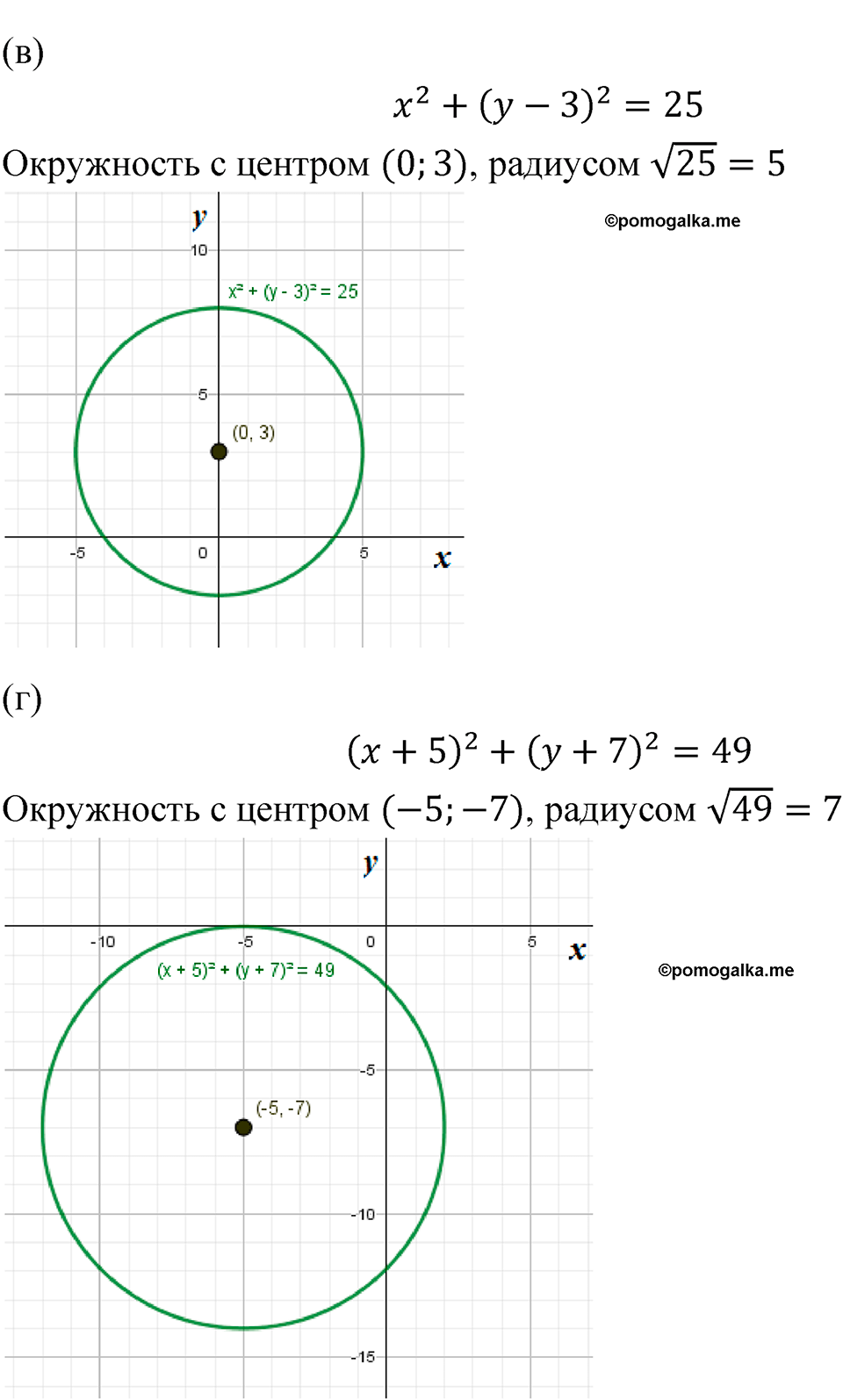 номер 374 алгебра 9 класс Макарычев учебник 2023 год