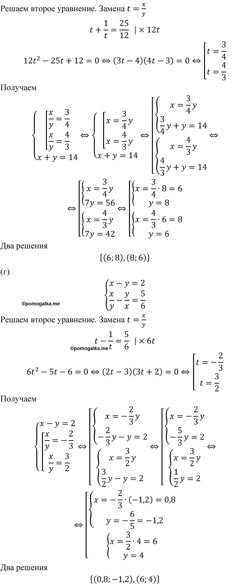 страница 146 номер 498 алгебра 9 класс Макарычев учебник 2023 год
