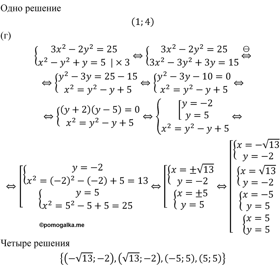 страница 166 номер 587 алгебра 9 класс Макарычев учебник 2023 год