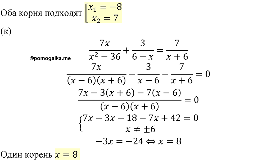 номер 737 алгебра 9 класс Макарычев учебник 2023 год