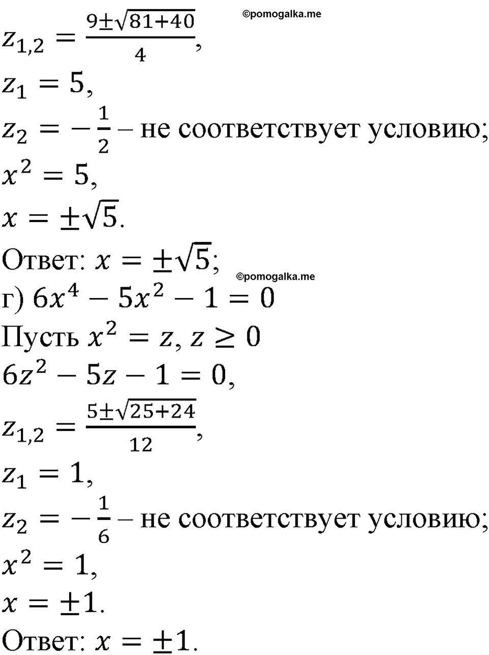 номер 748 алгебра 9 класс Макарычев учебник 2023 год