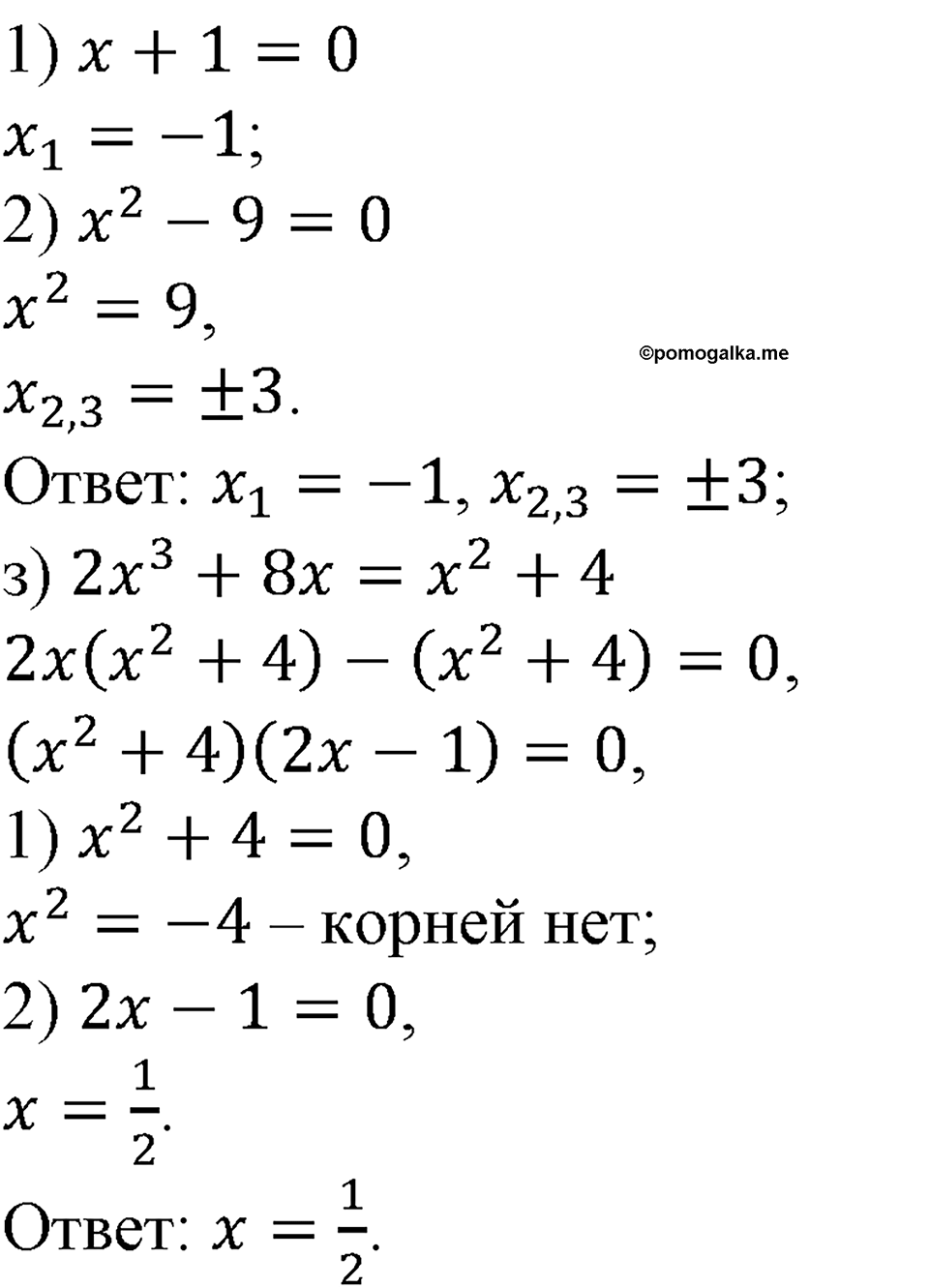 страница 197 номер 750 алгебра 9 класс Макарычев учебник 2023 год